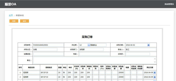 实施开云app官方地址-开云(中国)
的六大好处